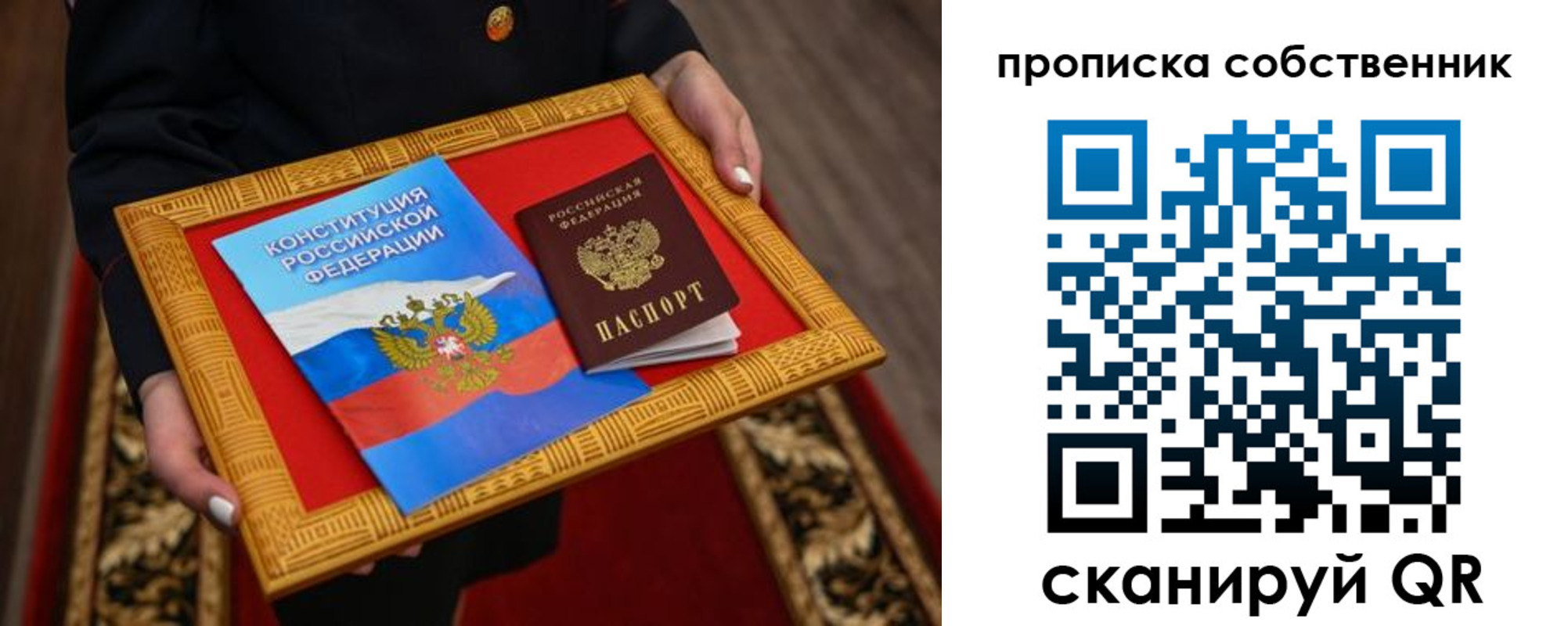 миграционный учет в Кинеле