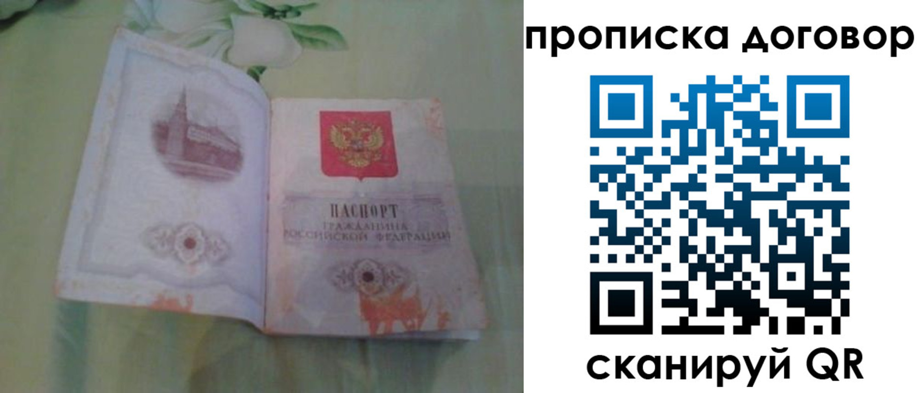 временная регистрация гарантия в Кинеле
