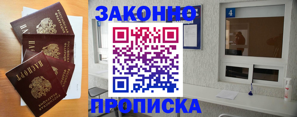 временная регистрация адрес в Кинеле