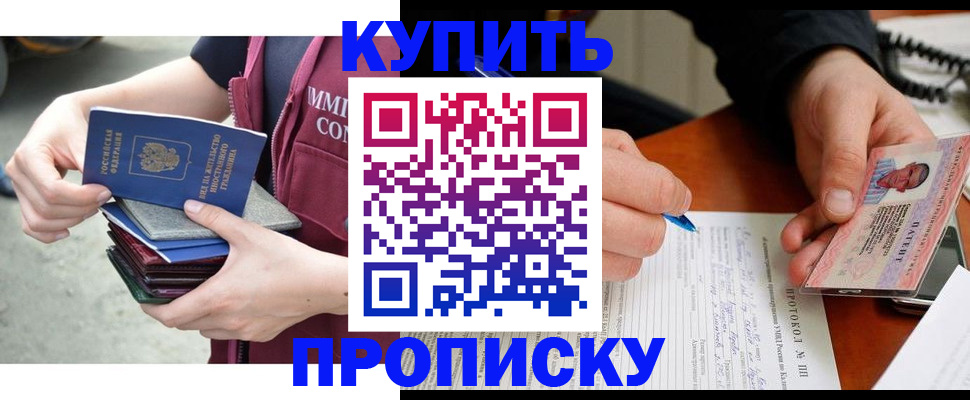 прописка иностранных граждан в Кинеле