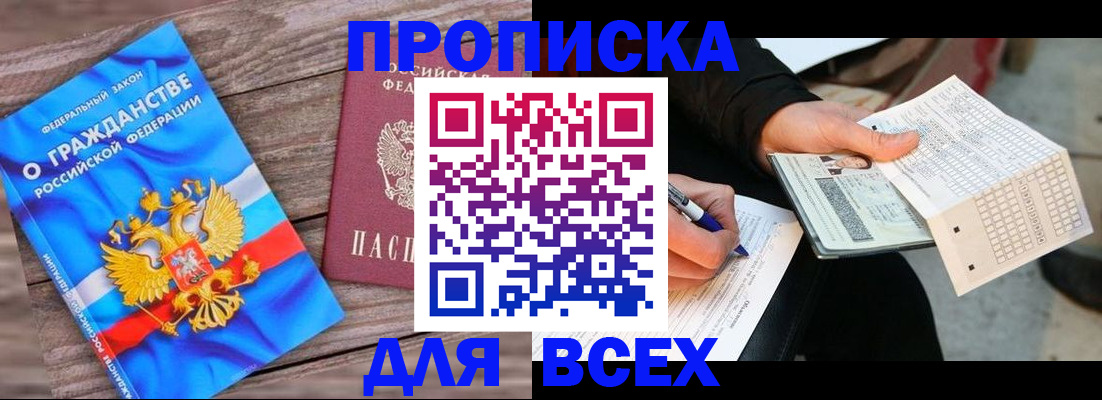 временная регистрация гарантия в Кинеле