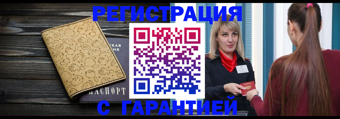 пропишу в квартире в Кинеле