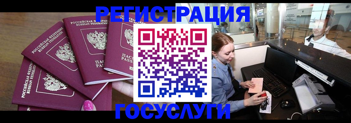 временная регистрация законно в Кинеле